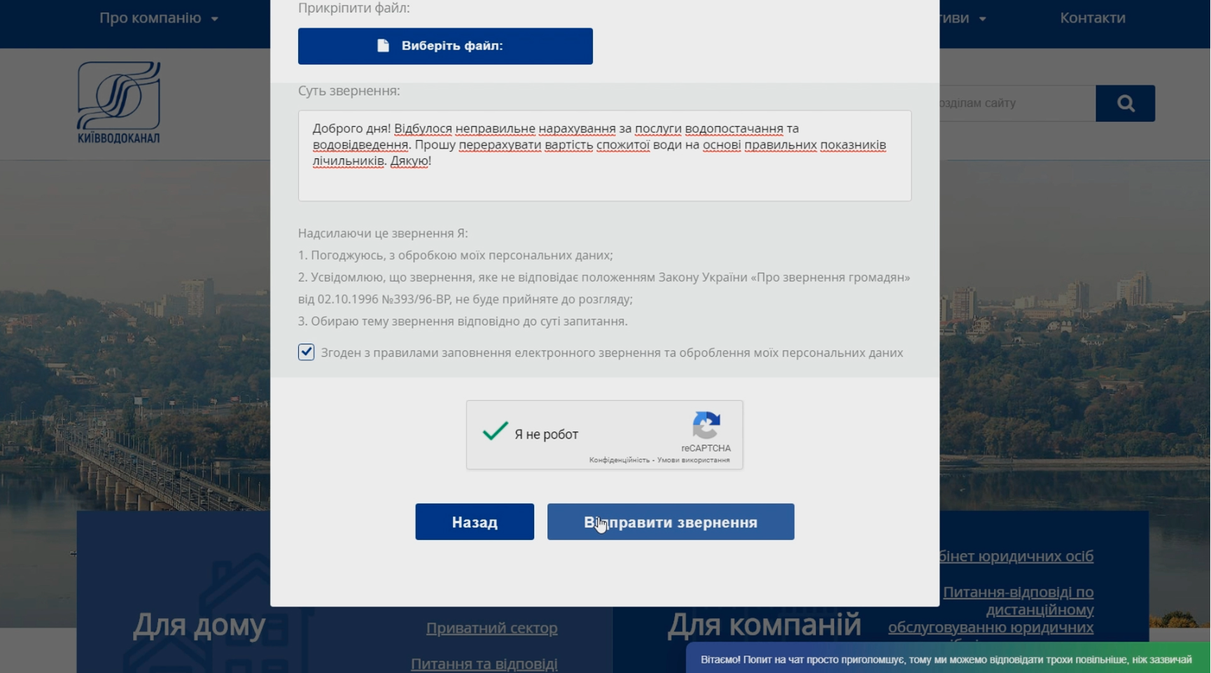 Відеоінструкції для споживачів